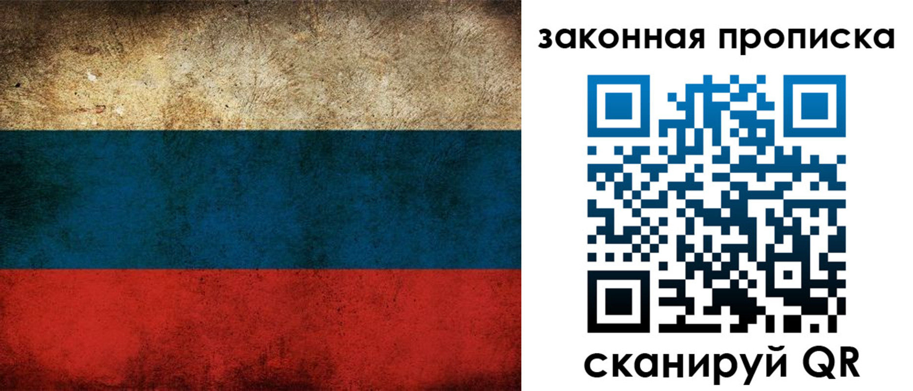 временная прописка в Елабуге
