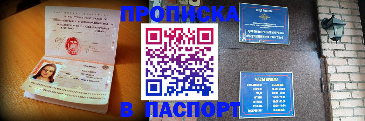 временная регистрация купить в Елабуге
