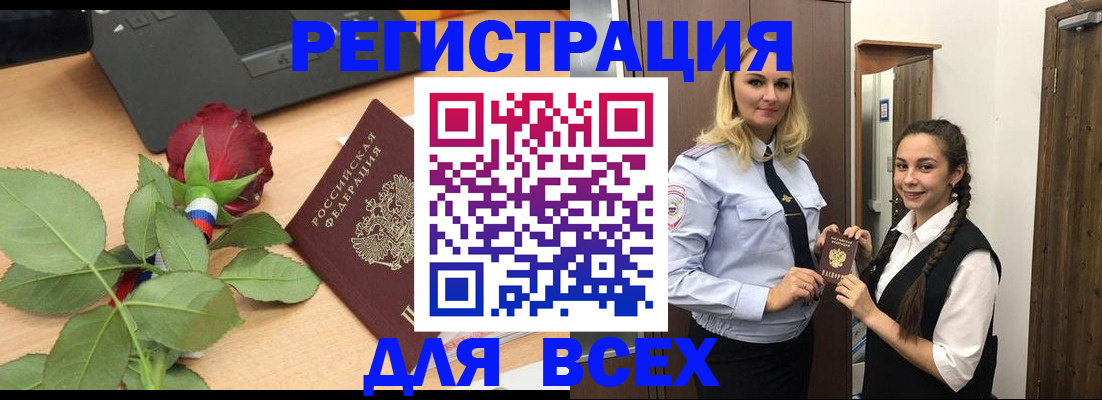 миграционный учет в Елабуге