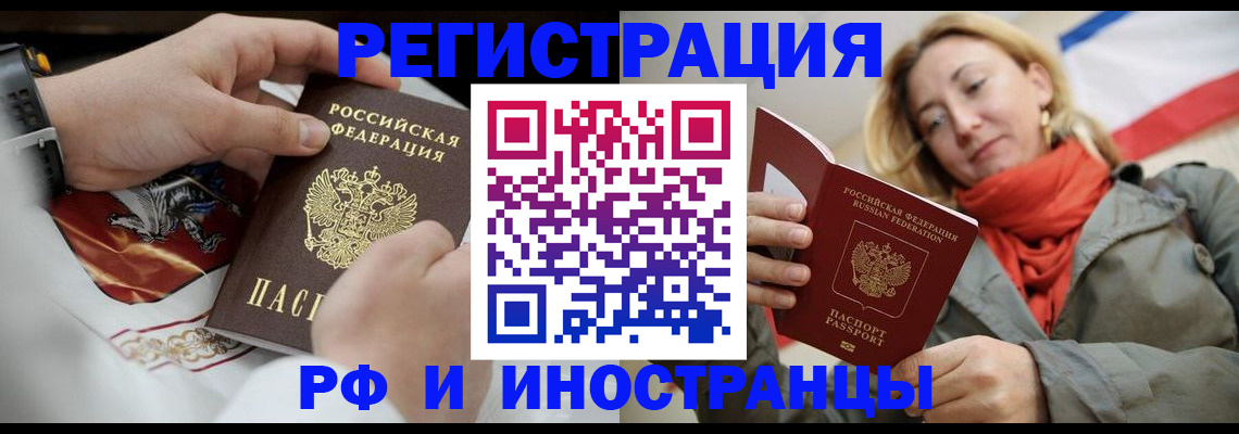 временная регистрация в Елабуге