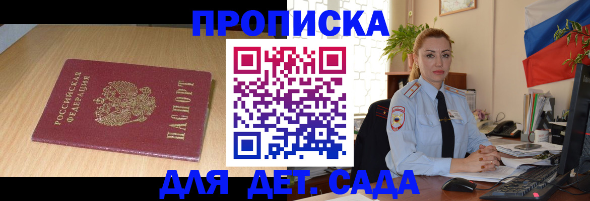 прописка 2025 в Елабуге