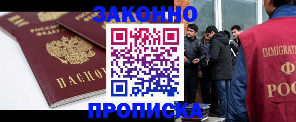 временная регистрация для всех в Елабуге