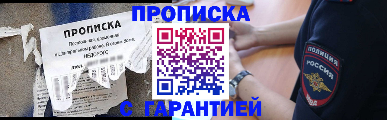 временная прописка в Елабуге
