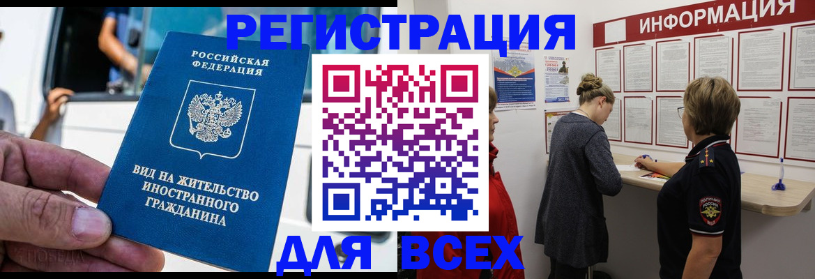 прописка в квартире в Елабуге