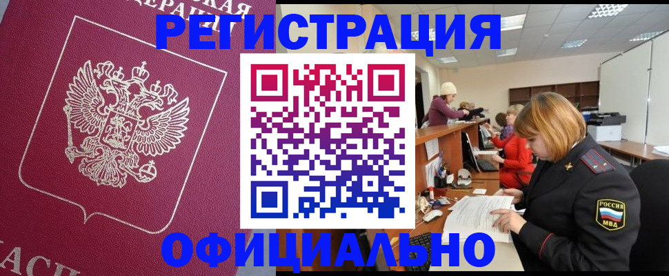 временная прописка в Елабуге