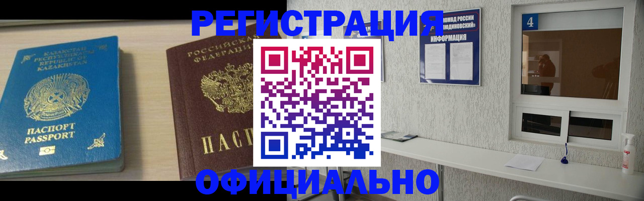 временная прописка в Елабуге