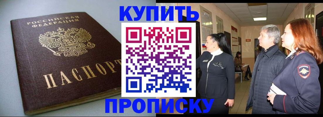 временная регистрация в Елабуге