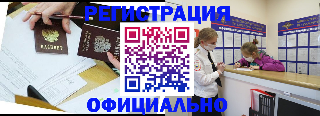 временная регистрация поиск в Елабуге