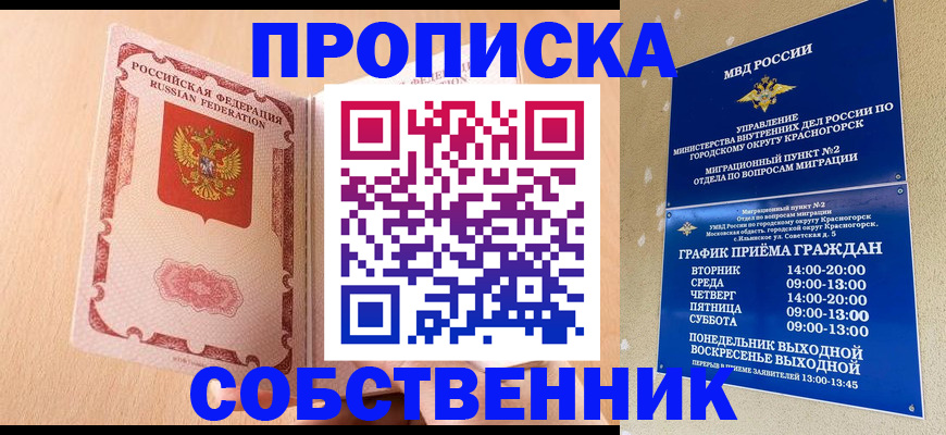прописка для военкомата в Елабуге